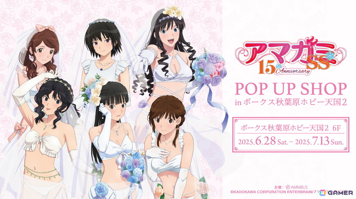 「『アマガミSS』15th Anniversary POP UP SHOP」が6月28日より開催!ウェディング水着をコンセプトとした描き下ろしイラストグッズが登場の画像
