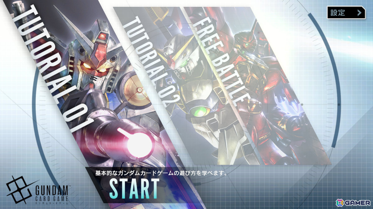 ガンダムカードゲーム ティーチングアプリキャンペーンプレイマット