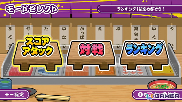 目指せ寿司職人！スピードと判断力が試される「にぎって！お寿司」がSwitch/Steamで配信開始の画像3