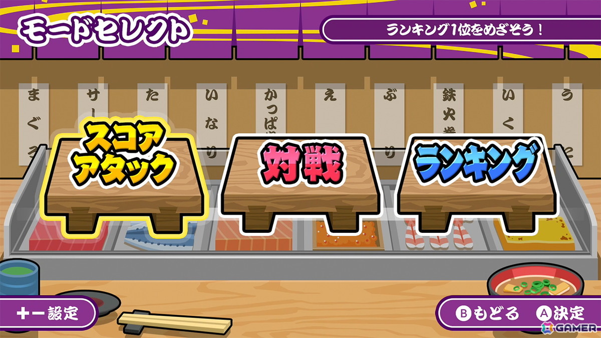 目指せ寿司職人！スピードと判断力が試される「にぎって！お寿司」がSwitch/Steamで配信開始の画像3
