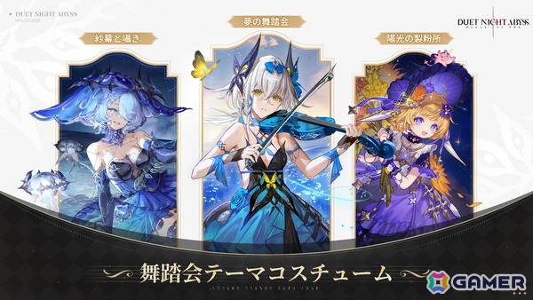 「デュエットナイトアビス」の第2回クローズドβテストがスタート！前回のフィードバックを受けて戦闘システムの改良やカスタマイズ要素の自由度を向上の画像9