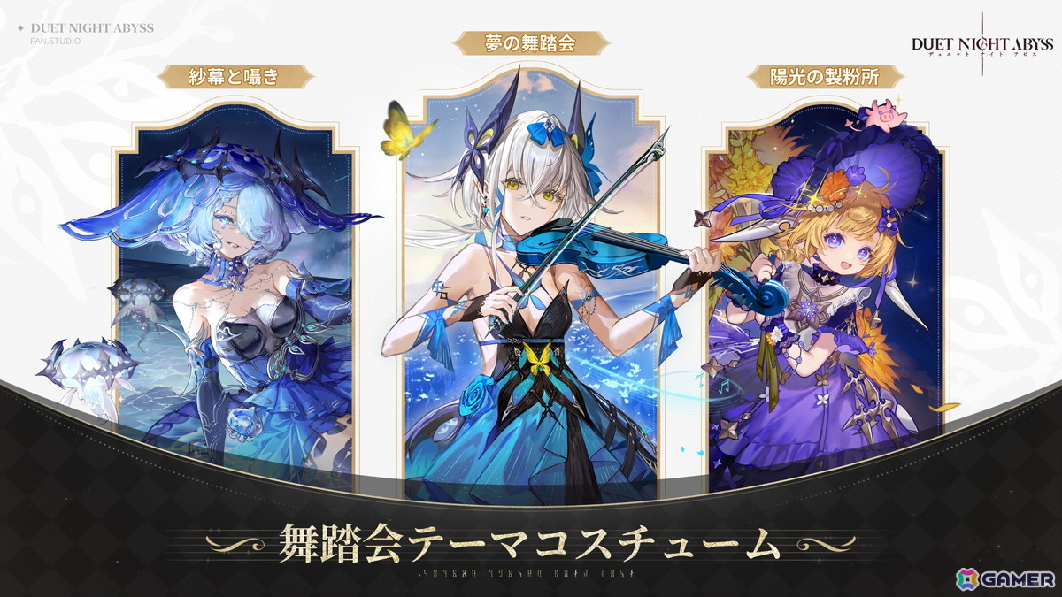「デュエットナイトアビス」の第2回クローズドβテストがスタート!前回のフィードバックを受けて戦闘システムの改良やカスタマイズ要素の自由度を向上の画像