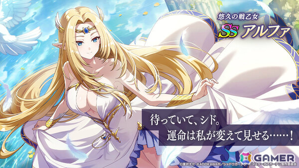 「陰の実力者になりたくて！マスターオブガーデン」原作者監修のオリジナルシナリオ外典「散りゆく陰への鎮魂歌IV」が開幕！の画像3