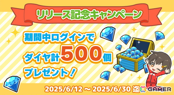 ワンタップで遊べる爽快女子バスケゲーム「3-Pointer Minami」がスマホ向けに配信！試合前にスイーツをもぐもぐしてパワーアップの画像10