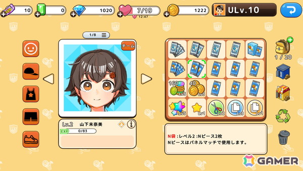 ワンタップで遊べる爽快女子バスケゲーム「3-Pointer Minami」がスマホ向けに配信！試合前にスイーツをもぐもぐしてパワーアップの画像3
