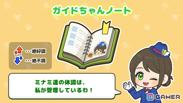 ワンタップで遊べる爽快女子バスケゲーム「3-Pointer Minami」がスマホ向けに配信！試合前にスイーツをもぐもぐしてパワーアップの画像7