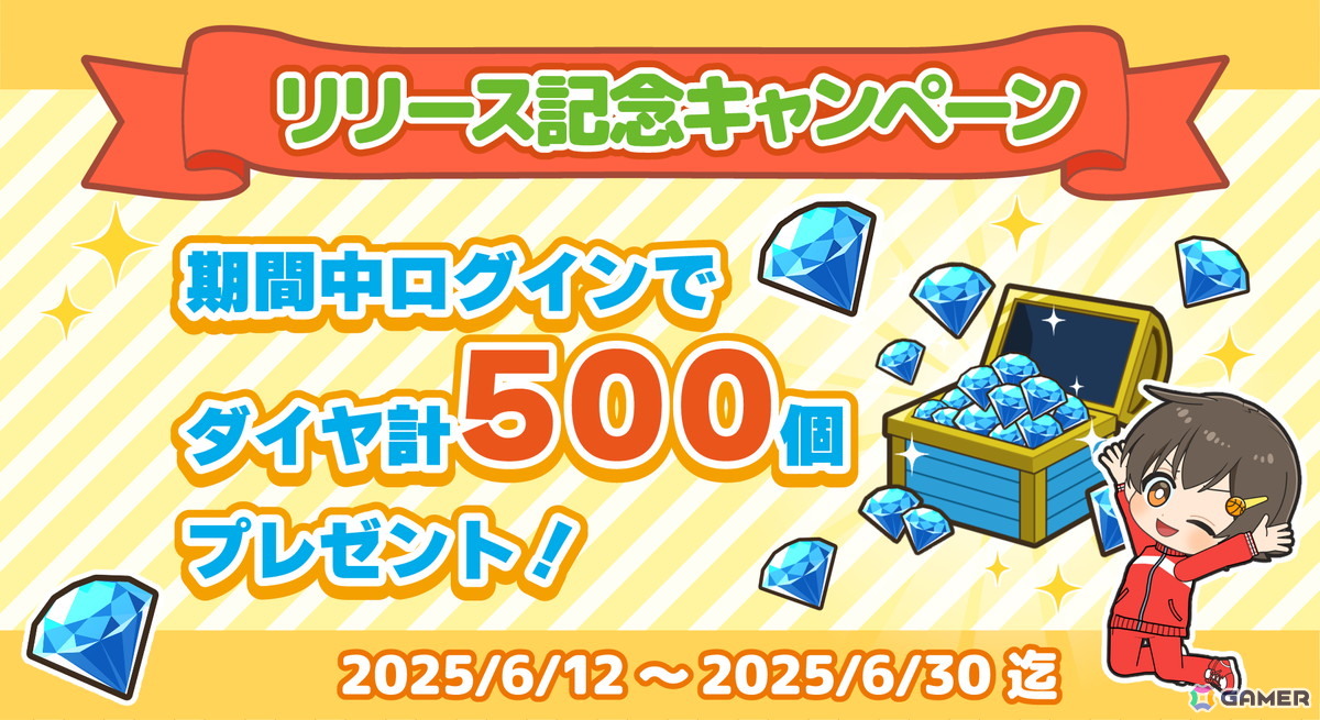 ワンタップで遊べる爽快女子バスケゲーム「3-Pointer Minami」がスマホ向けに配信！試合前にスイーツをもぐもぐしてパワーアップの画像10