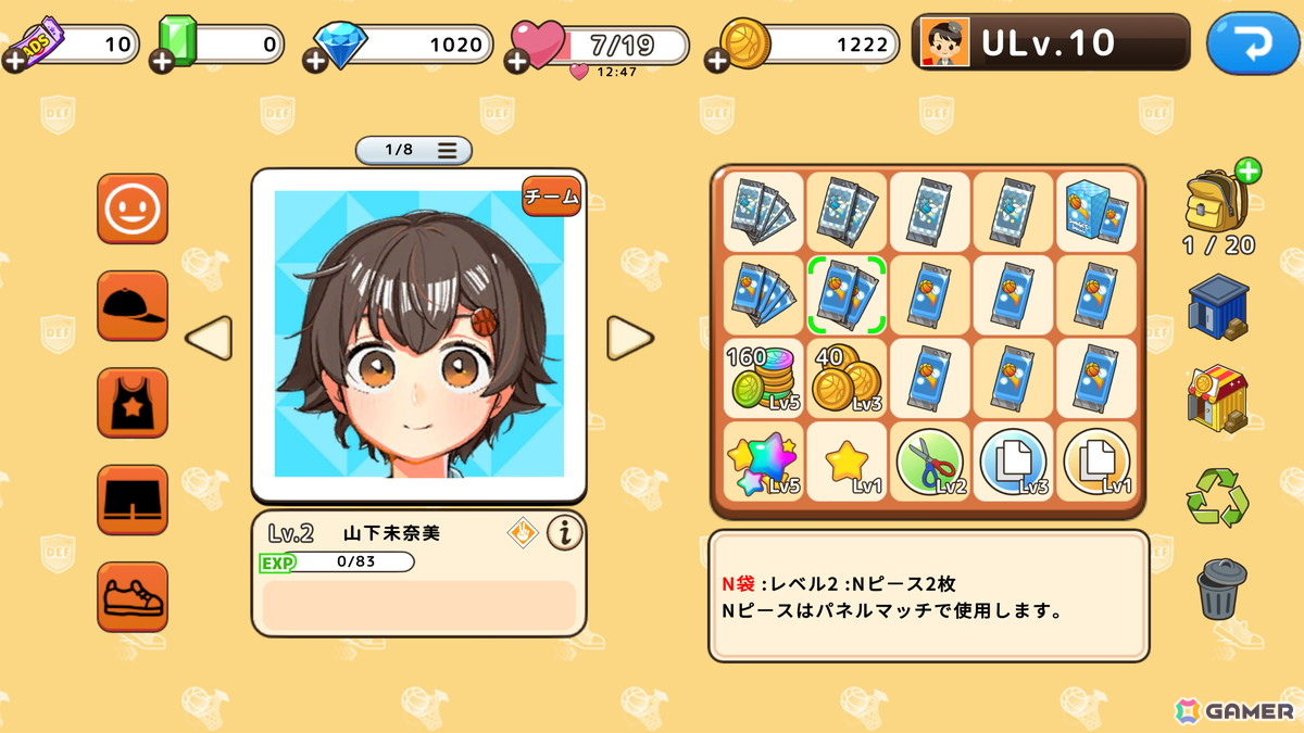 ワンタップで遊べる爽快女子バスケゲーム「3-Pointer Minami」がスマホ向けに配信！試合前にスイーツをもぐもぐしてパワーアップの画像3
