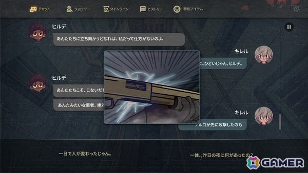 死者の世界で7日間の試練に挑むマルチエンディング・ミステリーADV「7デイズ オリジンズ」がSwitchで配信！の画像3