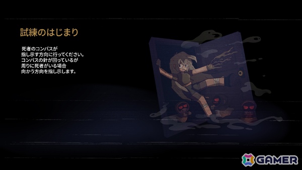 死者の世界で7日間の試練に挑むマルチエンディング・ミステリーADV「7デイズ オリジンズ」がSwitchで配信！の画像6