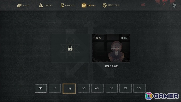 死者の世界で7日間の試練に挑むマルチエンディング・ミステリーADV「7デイズ オリジンズ」がSwitchで配信！の画像8