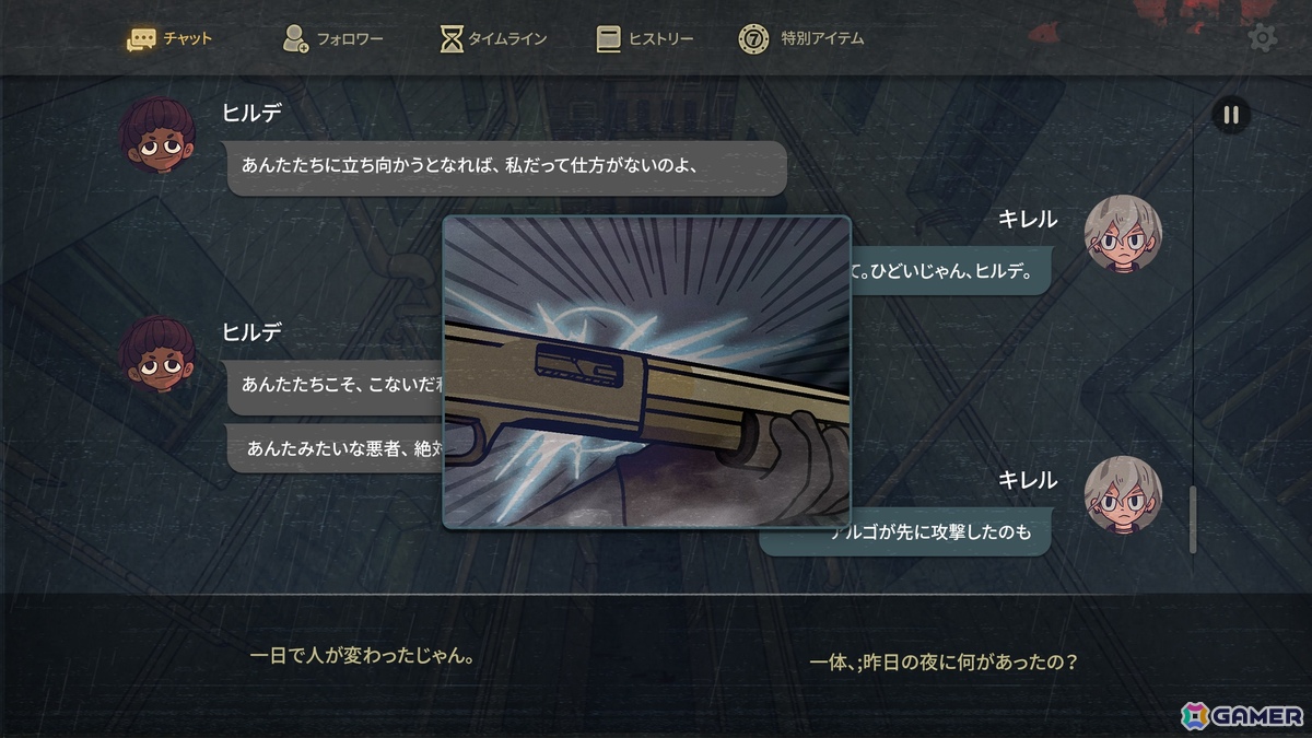 死者の世界で7日間の試練に挑むマルチエンディング・ミステリーADV「7デイズ オリジンズ」がSwitchで配信！の画像