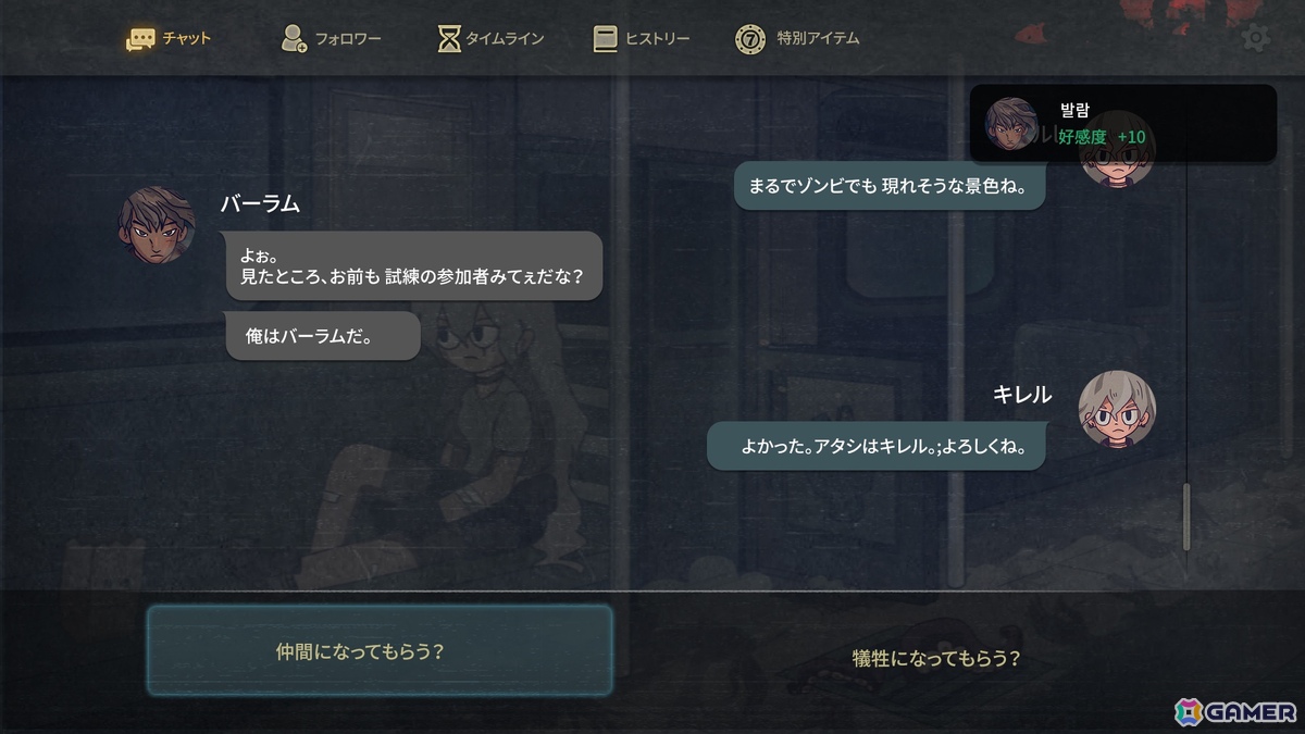 死者の世界で7日間の試練に挑むマルチエンディング・ミステリーADV「7デイズ オリジンズ」がSwitchで配信！の画像