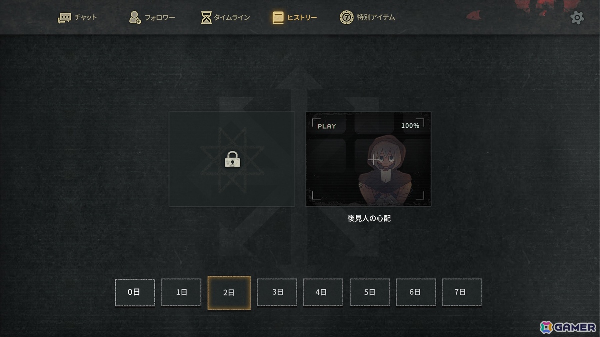 死者の世界で7日間の試練に挑むマルチエンディング・ミステリーADV「7デイズ オリジンズ」がSwitchで配信！の画像