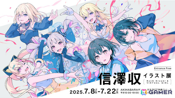「ガルパ」のキャラデザで知られる信澤収氏初となるイラスト個展が7月8日よりAKIHABARAゲーマーズ本店で開催！の画像1