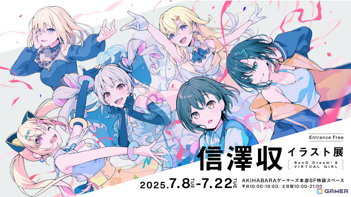 「ガルパ」のキャラデザで知られる信澤収氏初となるイラスト個展が7月8日よりAKIHABARAゲーマーズ本店で開催!の画像