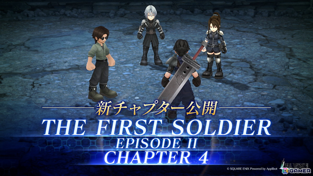 「FFVII エバークライシス」で「FFVI」との復刻コラボが開催!「THE FIRST SOLDIER EPISODE II」の新チャプターとユフィの新武器PUガチャもの画像