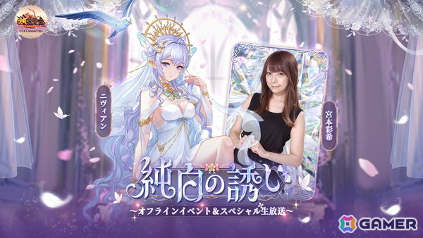 「放置少女」スペシャル生放送が6月14日16時より配信！総勢12名のコスプレイヤーによる花嫁衣装をテーマとしたドレスショーなどを実施の画像12