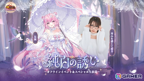 「放置少女」スペシャル生放送が6月14日16時より配信！総勢12名のコスプレイヤーによる花嫁衣装をテーマとしたドレスショーなどを実施の画像14