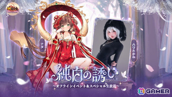 「放置少女」スペシャル生放送が6月14日16時より配信！総勢12名のコスプレイヤーによる花嫁衣装をテーマとしたドレスショーなどを実施の画像6