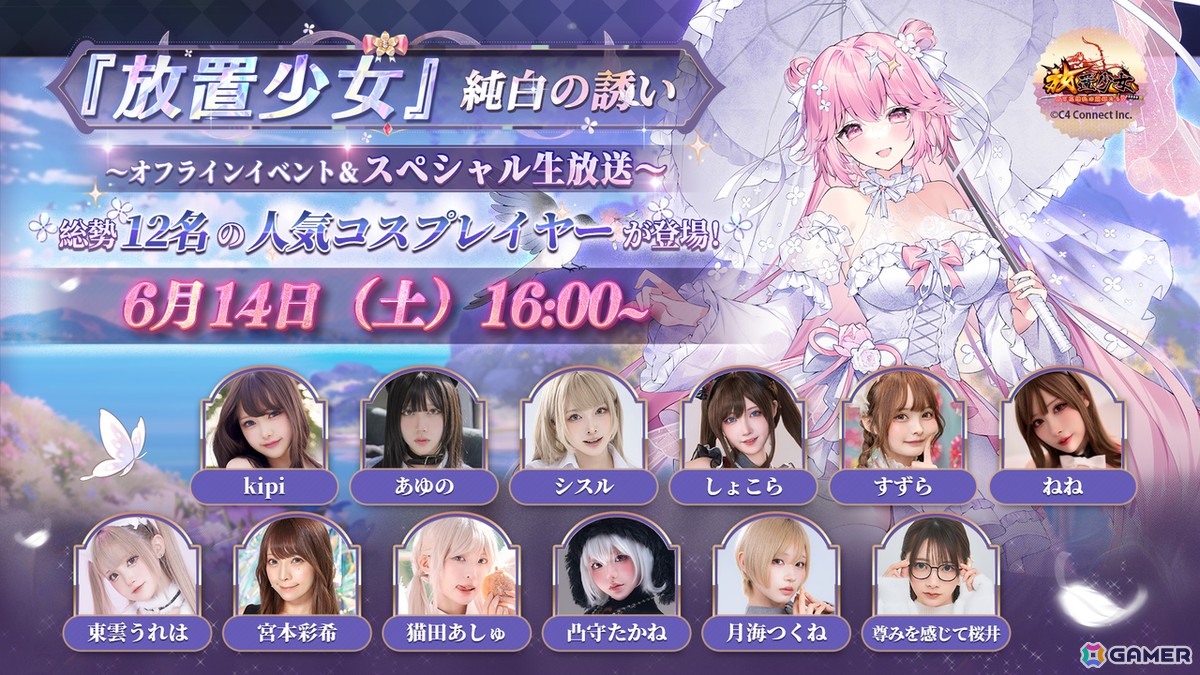 放置少女　2019年公式オフ会　直筆サイン色紙　4枚セット　主将　貂蝉 放置少女】10月21日（火）よりハロウィンイベント『満月の夜』を