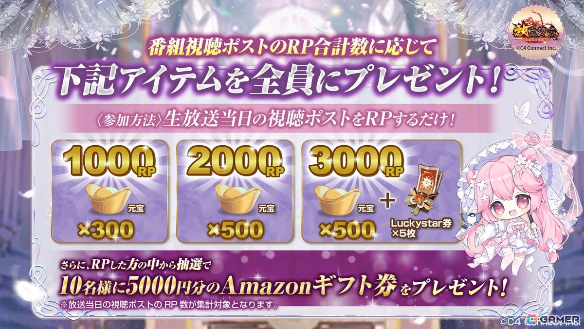 「放置少女」スペシャル生放送が6月14日16時より配信！総勢12名のコスプレイヤーによる花嫁衣装をテーマとしたドレスショーなどを実施の画像