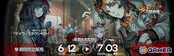 「アークナイツ」でイベント「視像博物館」が開催！チョンユエ、ニェン、滌火ジェシカの専用コーデも登場の画像2