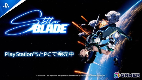 PC版「Stellar Blade」が発売！「勝利の女神：NIKKE」や「NieR:Automata」とのコラボDLCを同梱したコンプリートエディションも登場の画像1
