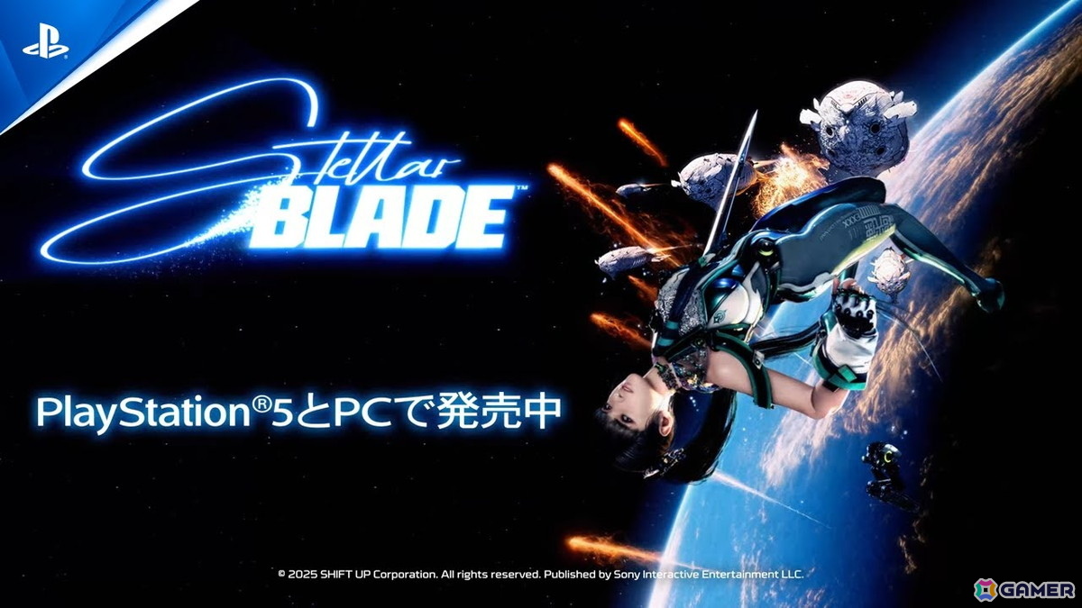 PC版「Stellar Blade」が発売!「勝利の女神:NIKKE」や「NieR:Automata」とのコラボDLCを同梱したコンプリートエディションも登場の画像