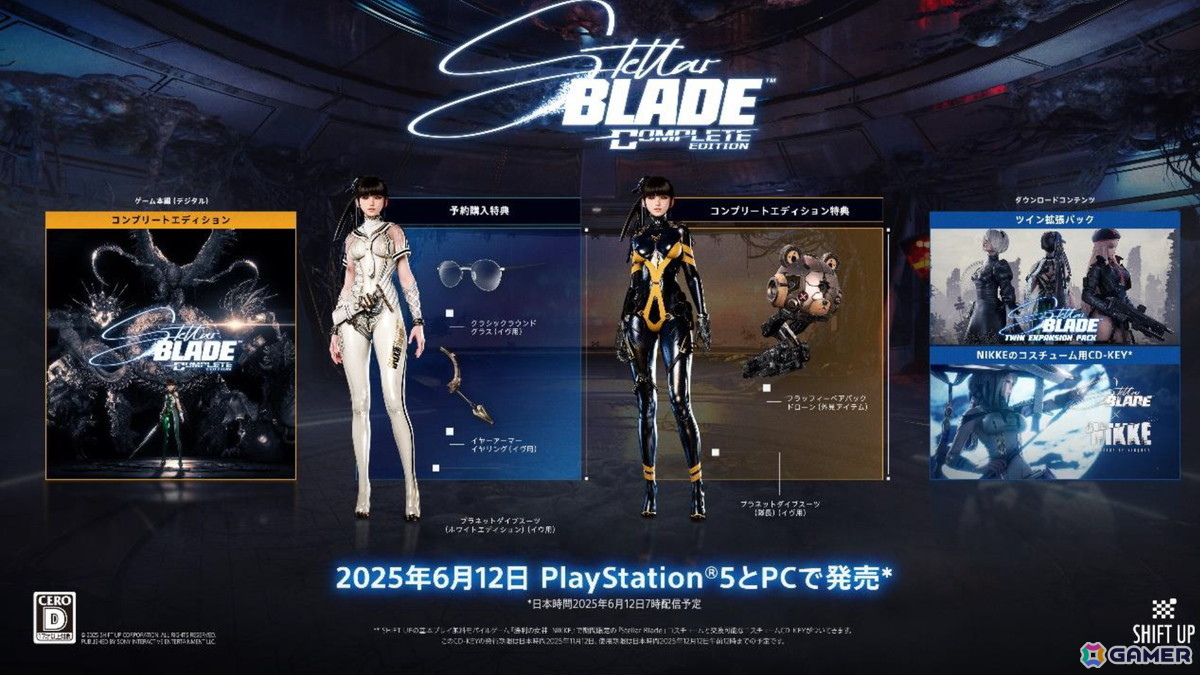 PC版「Stellar Blade」が発売!「勝利の女神:NIKKE」や「NieR:Automata」とのコラボDLCを同梱したコンプリートエディションも登場の画像