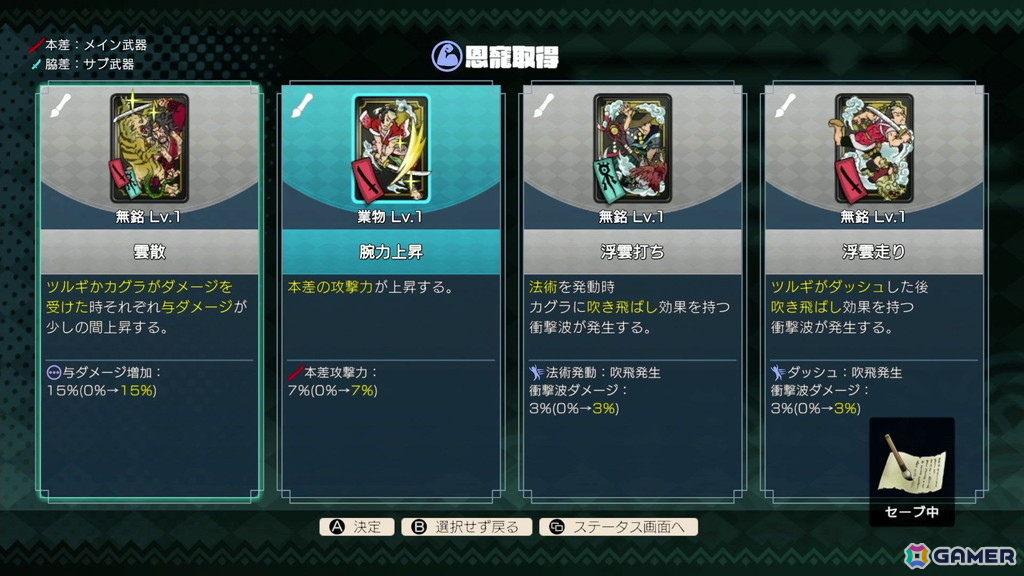オリエンタル世界で“ツルギとカグラ”が舞う!ブラウニーズ開発のローグライトアクション「トワと神樹の祈り子たち」インプレッション&開発者インタビューの画像