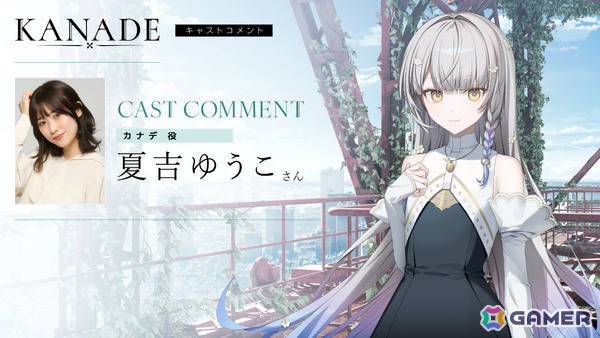 歌をテーマにした王道ビジュアルノベル「KANADE」が発売！カナデ役・夏吉ゆうこさんのコメント動画が公開の画像5