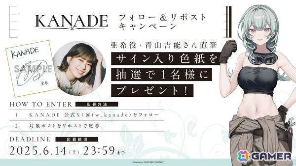 歌をテーマにした王道ビジュアルノベル「KANADE」が発売！カナデ役・夏吉ゆうこさんのコメント動画が公開の画像6