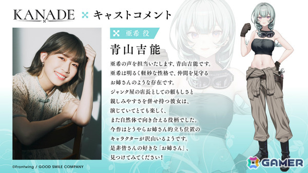 歌をテーマにした王道ビジュアルノベル「KANADE」が発売！カナデ役・夏吉ゆうこさんのコメント動画が公開の画像7