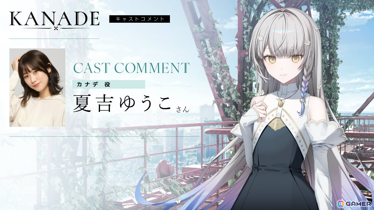 歌をテーマにした王道ビジュアルノベル「KANADE」が発売!カナデ役・夏吉ゆうこさんのコメント動画が公開の画像