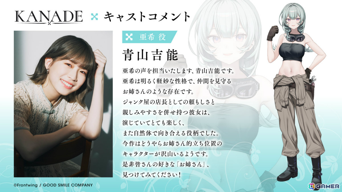 歌をテーマにした王道ビジュアルノベル「KANADE」が発売！カナデ役