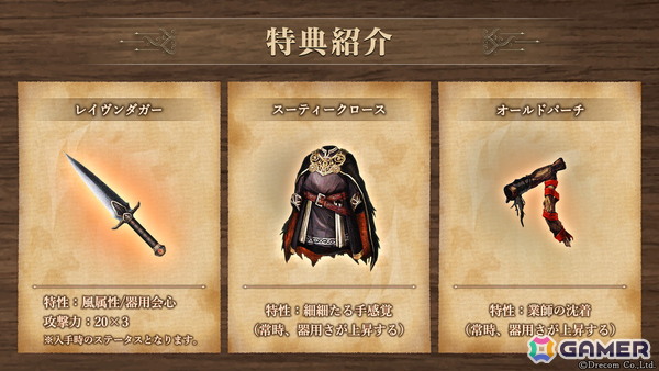 「Wizardry Variants Daphne」に伝説の冒険者「幸運の鴉導師 オルドリック（CV:若本規夫）」が登場！の画像2