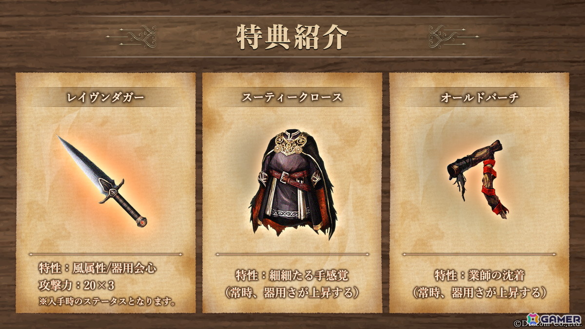 Wizardry Variants Daphne」に伝説の冒険者「幸運の鴉導師