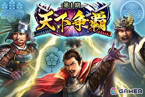 「信長の野望 出陣」でイベント「天下争覇 第1期」が開催！SSR【寡黙不動の陣】上杉景勝が特別雇用に登場の画像1
