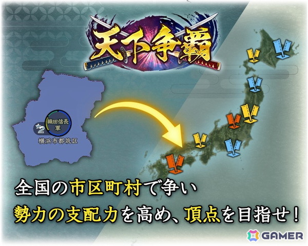 「信長の野望 出陣」でイベント「天下争覇 第1期」が開催！SSR【寡黙不動の陣】上杉景勝が特別雇用に登場の画像2