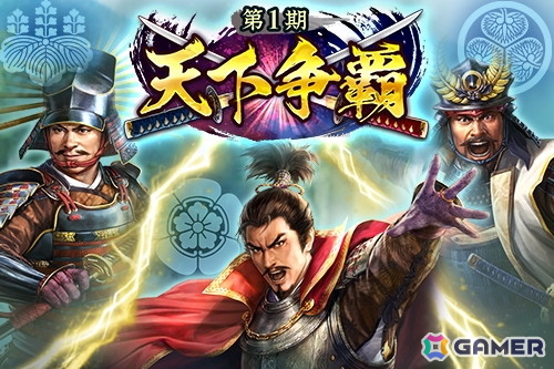 「信長の野望 出陣」でイベント「天下争覇 第1期」が開催!SSR【寡黙不動の陣】上杉景勝が特別雇用に登場の画像