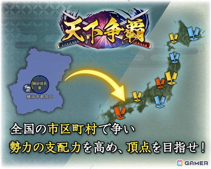「信長の野望 出陣」でイベント「天下争覇 第1期」が開催!SSR【寡黙不動の陣】上杉景勝が特別雇用に登場の画像