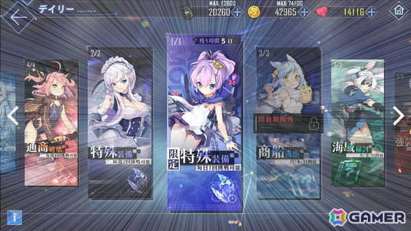 「アズレン」でSR 空母「大鳳ちゃん」を入手できるイベント「熱烈の告白演習」が復刻開催！「交流宿舎」には「ニュージャージー」が追加の画像3