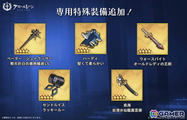 「アズレン」でSR 空母「大鳳ちゃん」を入手できるイベント「熱烈の告白演習」が復刻開催！「交流宿舎」には「ニュージャージー」が追加の画像4