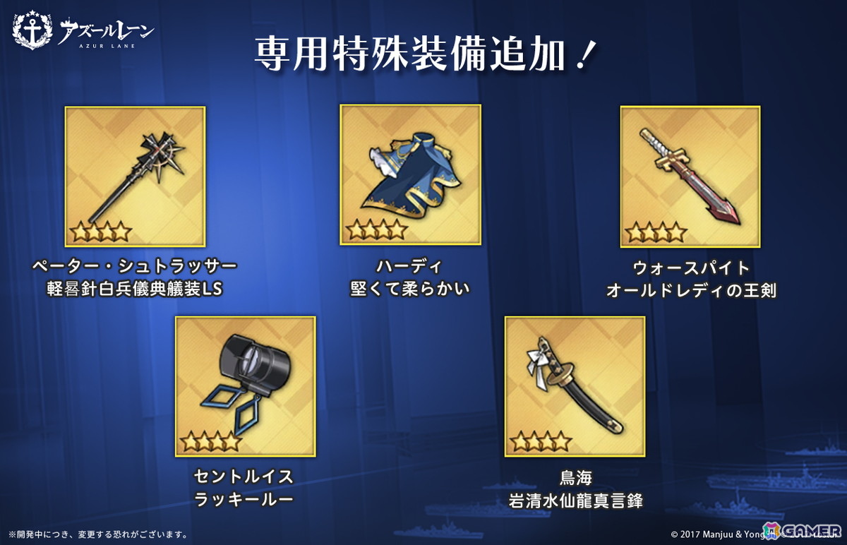 「アズレン」でSR 空母「大鳳ちゃん」を入手できるイベント「熱烈の告白演習」が復刻開催!「交流宿舎」には「ニュージャージー」が追加の画像
