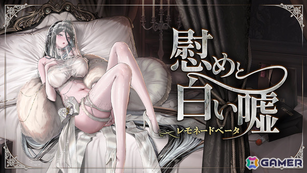 「ラストオリジン」第3回ミスオルカジャパン決勝戦が開催！キャラクターソング付きの特別なスキンも登場の画像6