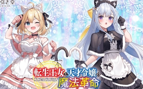 「転生王女と天才令嬢の魔法革命」原作5周年を記念したオンラインくじが6月20日よりくじ引き堂で販売開始！