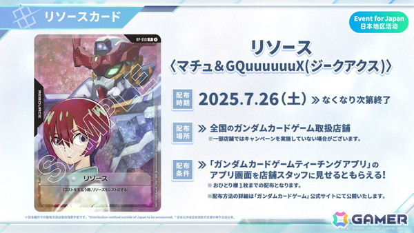 ガンダムカードゲーム」に「機動戦士Zガンダム」が参戦決定