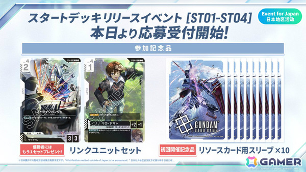 ガンダムカードゲーム」に「機動戦士Zガンダム」が参戦決定