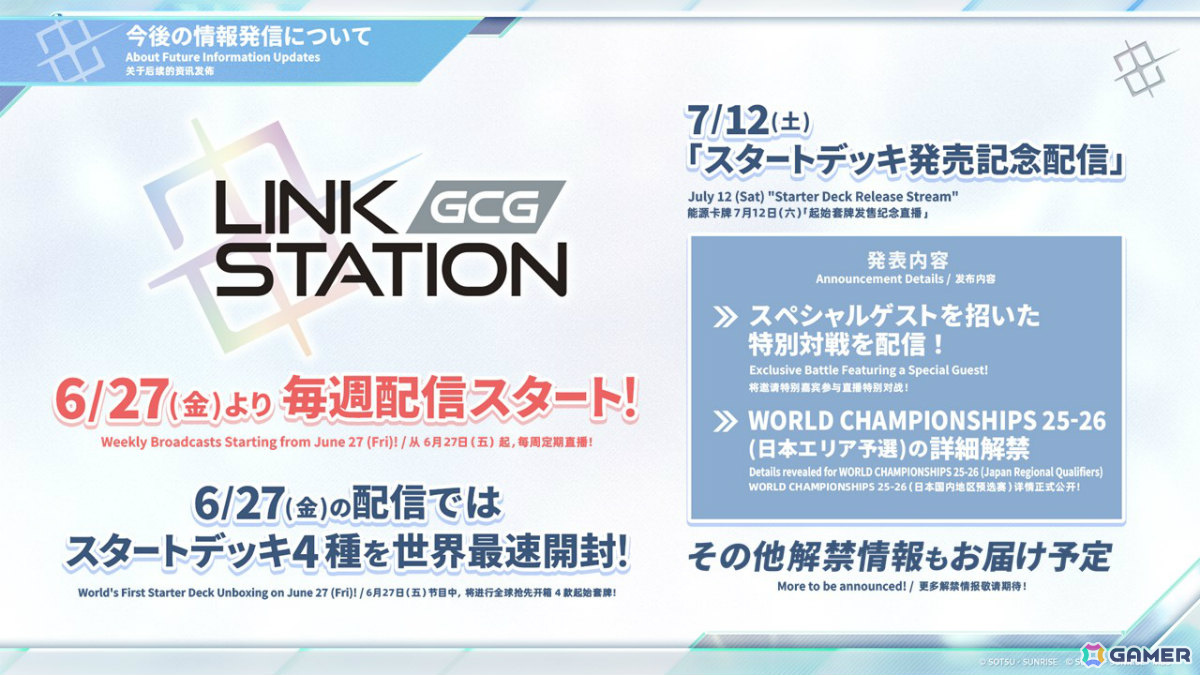 「ガンダムカードゲーム」に「機動戦士Zガンダム」が参戦決定!リソース〈マチュ&GQuuuuuuX(ジークアクス)〉の配布もの画像